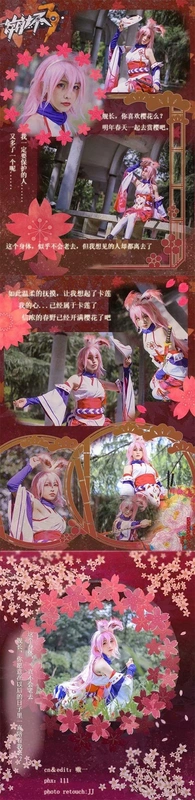 崩坏3八重樱COS - 樱岛嗷